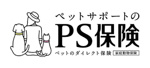 PS保険